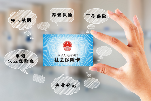 待业期间，找代缴公司缴纳社保省心又省事！