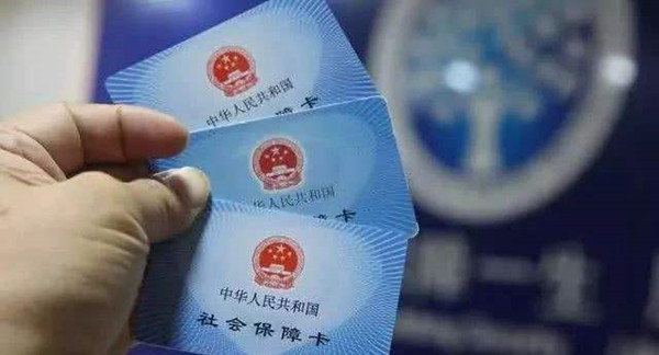 年底离职，社保这样处理就不会断保
