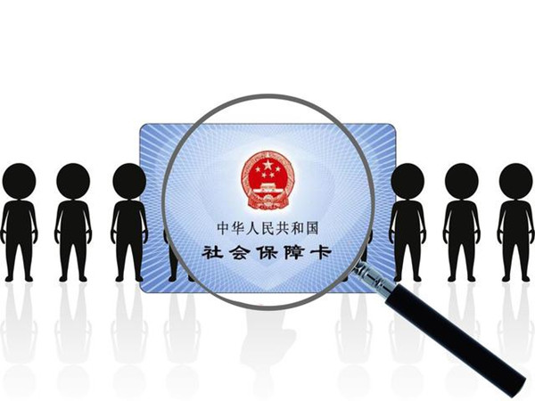 企业选择哪种方式为员工缴纳社保比较好？