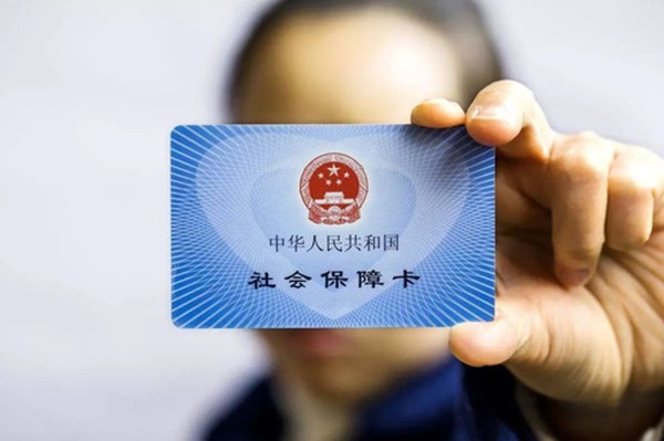 2020年，怎样代缴社保才靠谱