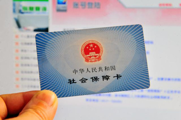 职工在试用期间，能享受社保待遇吗？