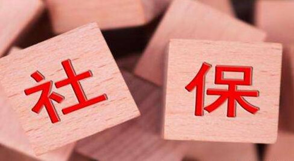 个人如何通过社保代缴公司缴纳社保？