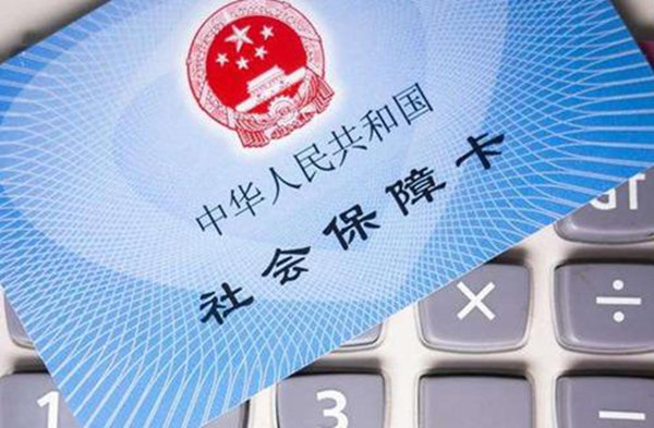 个人缴纳社保怎么选择代缴公司