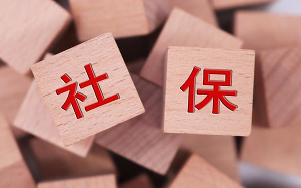 工资越高，缴费基数越高，多缴的五险一金越多亏了吗？