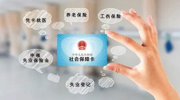 我自愿放弃缴纳社保，可以吗？